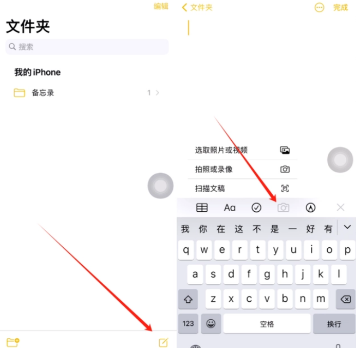 高石碑镇苹果维修网点分享怎么使用iPhone备忘录扫描证件 