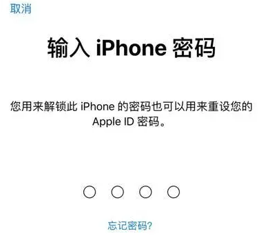 高石碑镇苹果15维修网点分享iPhone 15六位密码怎么改四位 