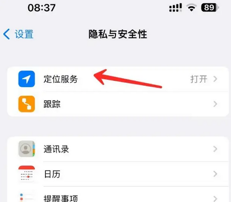 高石碑镇苹果客服中心分享iPhone 输入“发现石油”触发定位