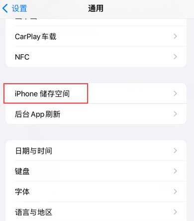 高石碑镇iPhone系统维修分享iPhone储存空间系统数据占用过大怎么修复 