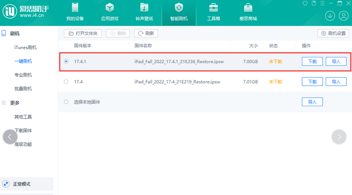 高石碑镇iPad维修网点分享iPad相机无法扫描二维码怎么办