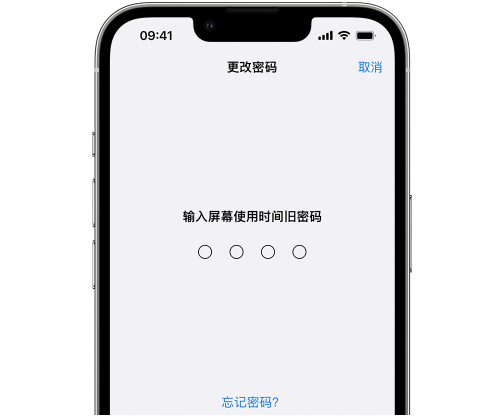 高石碑镇iPhone屏幕维修分享iPhone屏幕使用时间密码忘记了怎么办 