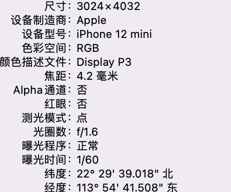 高石碑镇苹果15维修服务分享iPhone 15拍的照片太亮解决办法 