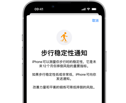 高石碑镇iPhone手机维修如何在iPhone开启'步行稳定性通知'