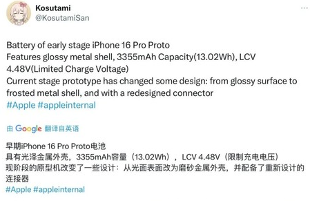 高石碑镇苹果16pro维修分享iPhone 16Pro电池容量怎么样