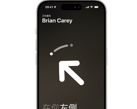 高石碑镇苹果15维修iPhone15使用“查找”与朋友见面