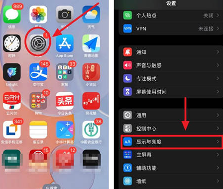 高石碑镇苹果15换屏服务分享iPhone15屏幕常亮怎么办 