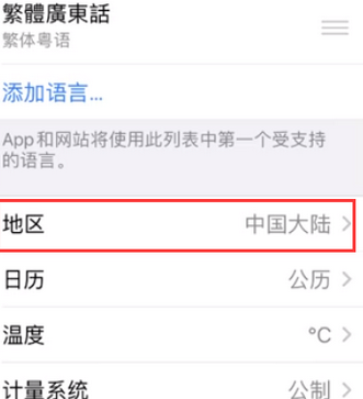 高石碑镇苹果无线网维修店分享iPhone无线局域网无法开启怎么办