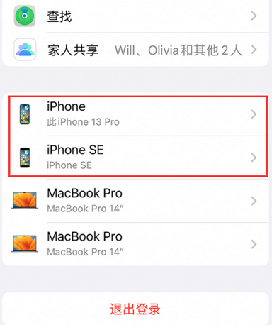 高石碑镇苹高石碑镇果维修网点分享iPhone如何查询序列号