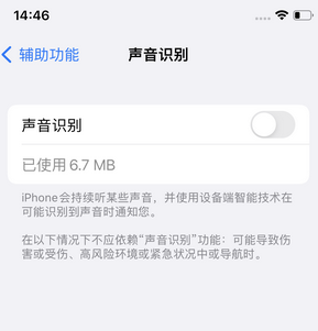 高石碑镇苹果锁屏维修分享iPhone锁屏时声音忽大忽小调整方法