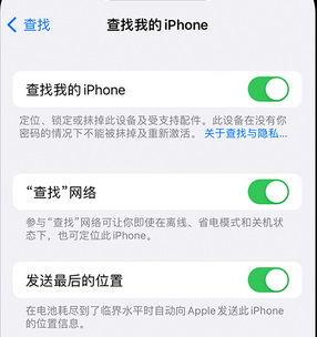 高石碑镇apple维修店分享如何通过iCloud网页查找iPhone位置