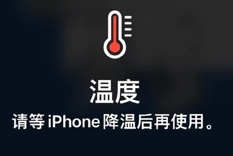 高石碑镇苹果维修站分享iPhone手机发烫严重怎么办 