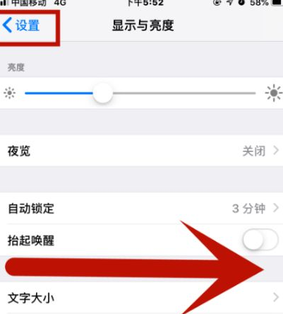 高石碑镇苹高石碑镇果维修网点分享iPhone快速返回上一级方法教程