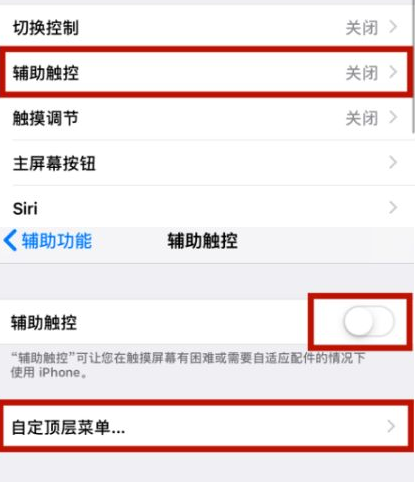 高石碑镇苹高石碑镇果维修网点分享iPhone快速返回上一级方法教程