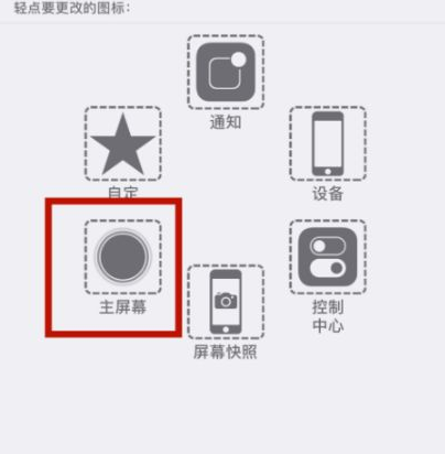 高石碑镇苹高石碑镇果维修网点分享iPhone快速返回上一级方法教程