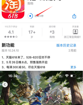 高石碑镇苹高石碑镇果维修站分享如何查看App Store软件下载剩余时间