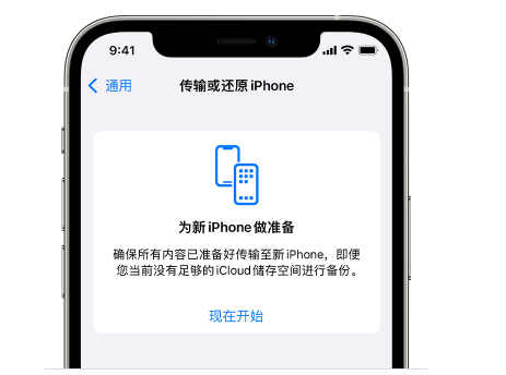 高石碑镇苹果14维修网点分享iPhone14如何增加iCloud临时免费空间 