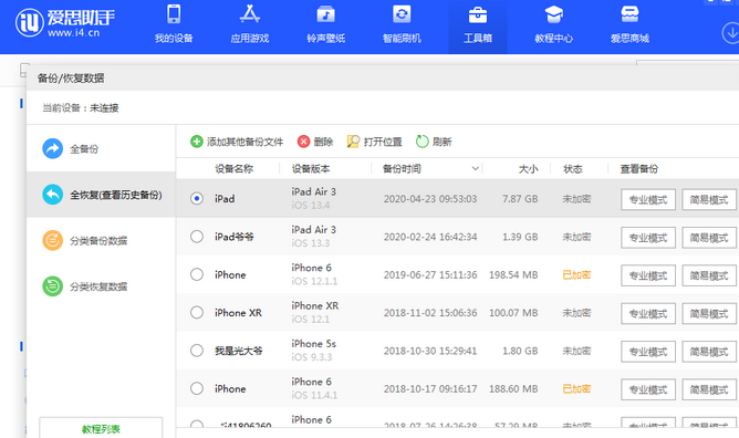 高石碑镇苹果14维修网点分享iPhone14如何增加iCloud临时免费空间