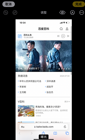 高石碑镇iPhone维修服务分享iPhone怎么批量修图