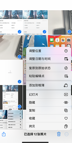 高石碑镇iPhone维修服务分享iPhone怎么批量修图