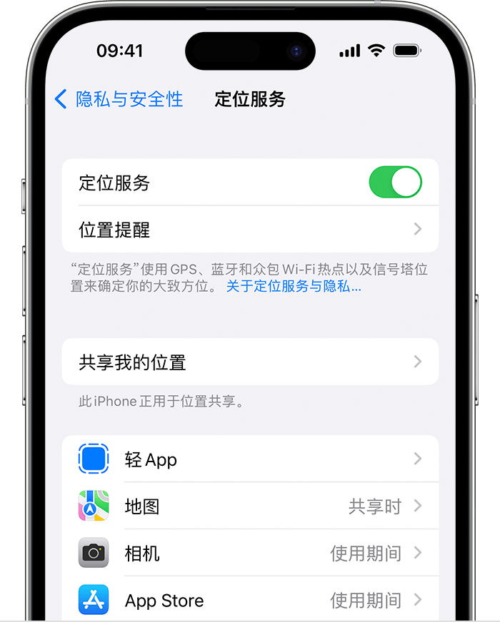 高石碑镇苹果维修网点分享如何在iPhone上阻止个性化广告投放 