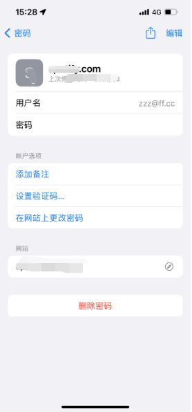 高石碑镇苹果14服务点分享iPhone14忘记APP密码快速找回方法 