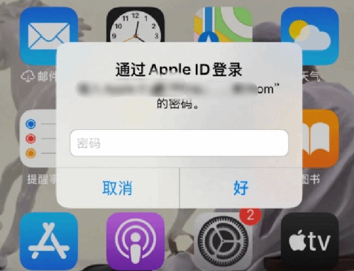 高石碑镇苹果设备维修分享无故多次要求输入AppleID密码怎么办 