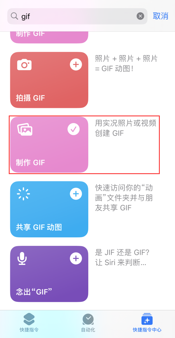 高石碑镇苹果手机维修分享iOS16小技巧:在iPhone上制作GIF图片 