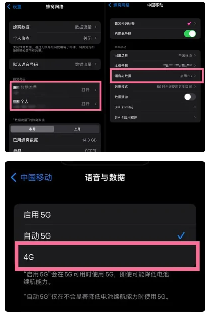 高石碑镇苹果手机维修分享iPhone14如何切换4G/5G? iPhone14 5G网络切换方法 