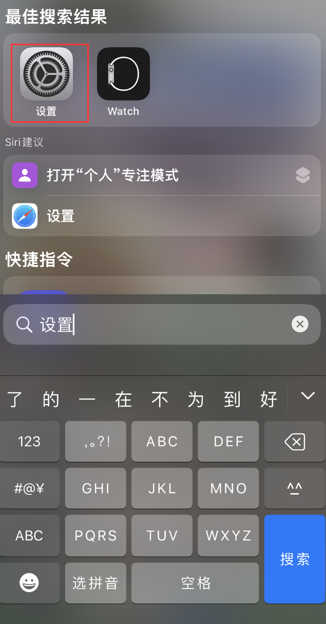 高石碑镇苹果手机维修分享：iPhone 找不到“设置”或“App Store”怎么办？ 