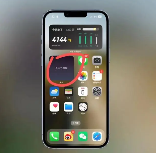 高石碑镇苹果手机维修分享:iOS16主屏幕天气小组件无法正常工作怎么办？ 
