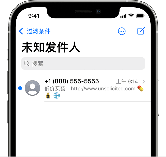 如何在 iPhone 上拒收陌生人的 iMessage 信息？