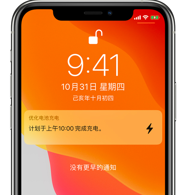 高石碑镇苹果手机维修分享iPhone 充不满电的原因 