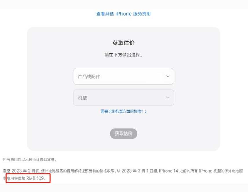 高石碑镇苹果手机维修分享建议旧iPhone机型赶紧去换电池 
