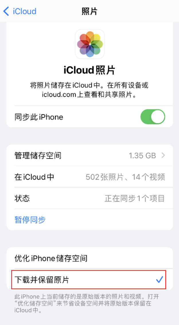 高石碑镇苹果手机维修分享iPhone 无法加载高质量照片怎么办 