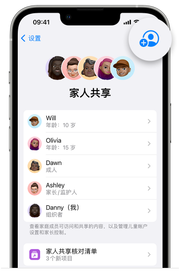 高石碑镇苹果维修网点分享iOS 16 小技巧：通过“家人共享”为孩子创建 Apple ID 