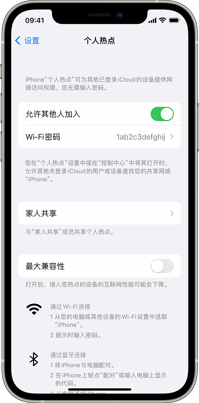 高石碑镇苹果14维修分享iPhone 14 机型无法开启或使用“个人热点”怎么办 