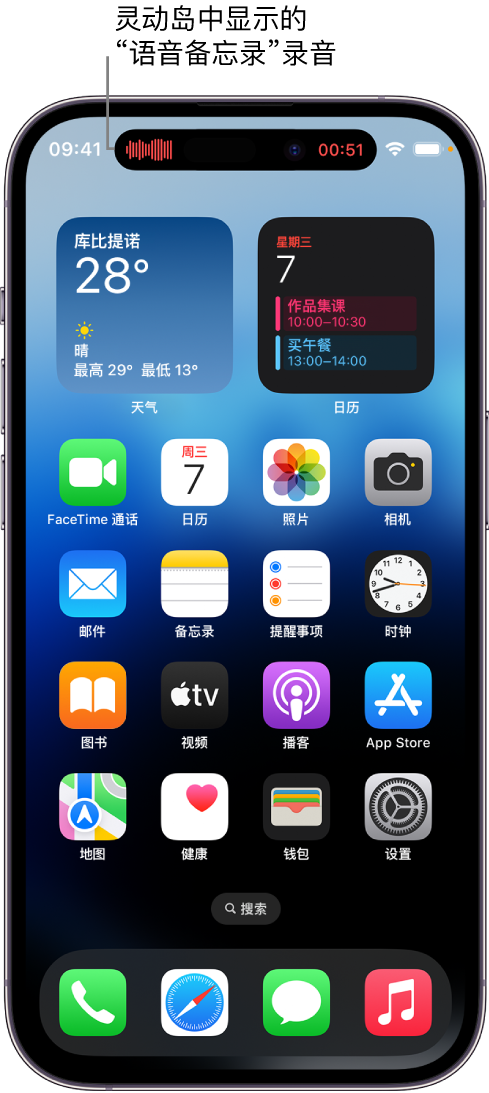 高石碑镇苹果14维修分享在 iPhone 14 Pro 机型中查看灵动岛活动和进行操作 