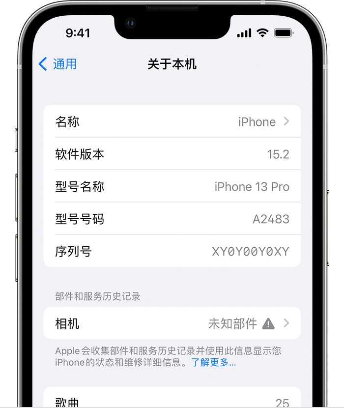 高石碑镇苹果维修分享iPhone 出现提示相机“未知部件”是什么原因？ 