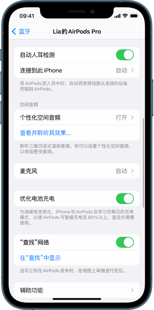 高石碑镇苹果手机维修分享如何通过 iPhone “查找”功能定位 AirPods 