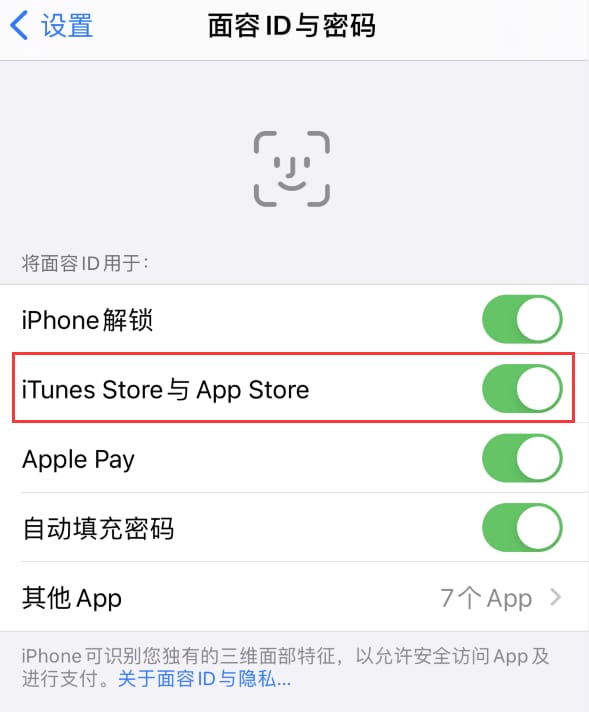 高石碑镇苹果14维修分享苹果iPhone14免密下载APP方法教程 