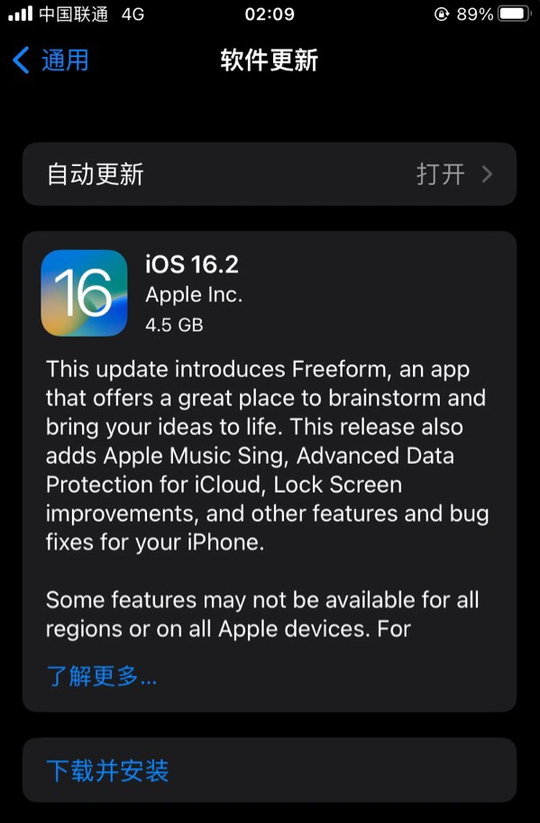 高石碑镇苹果服务网点分享为什么说iOS 16.2 RC版非常值得更新 