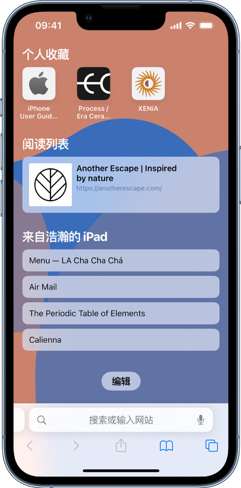 高石碑镇苹果14维修分享 iPhone 14 系列机型如何自定义浏览器设置 