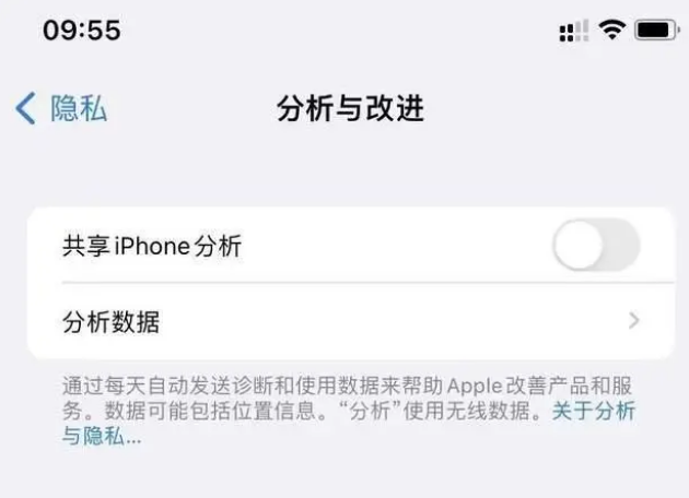 高石碑镇苹果手机维修分享iPhone如何关闭隐私追踪 