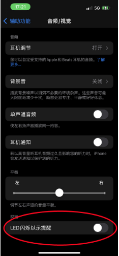 高石碑镇苹果14维修分享iPhone 14如何开启或关闭来电闪光灯 