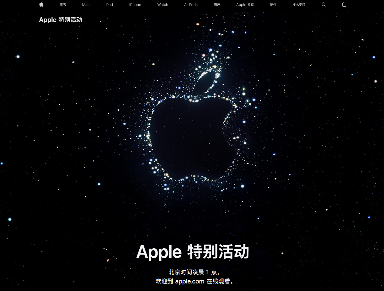高石碑镇苹果14维修分享iPhone 14 发布会在哪看 