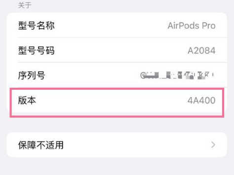 高石碑镇苹果手机维修分享AirPods pro固件安装方法 