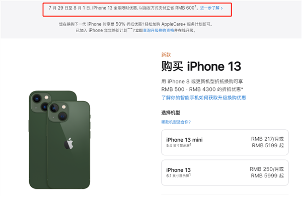 高石碑镇苹果13维修分享现在买iPhone 13划算吗 