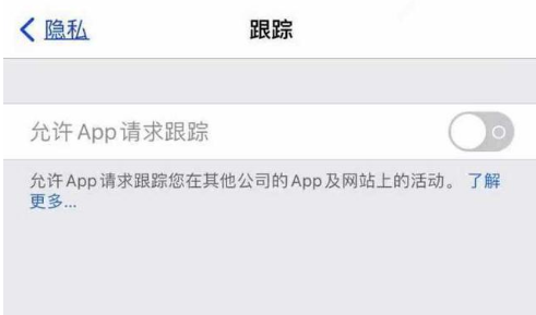 高石碑镇苹果13维修分享使用iPhone13时如何保护自己的隐私 