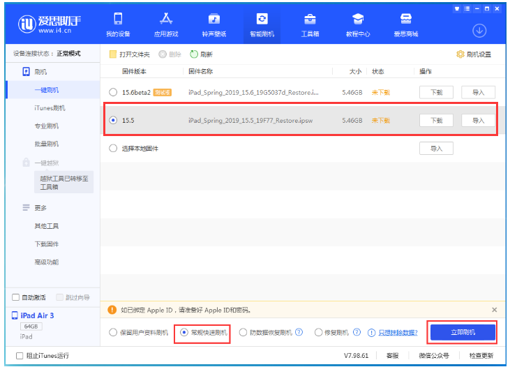 高石碑镇苹果手机维修分享iOS 16降级iOS 15.5方法教程 